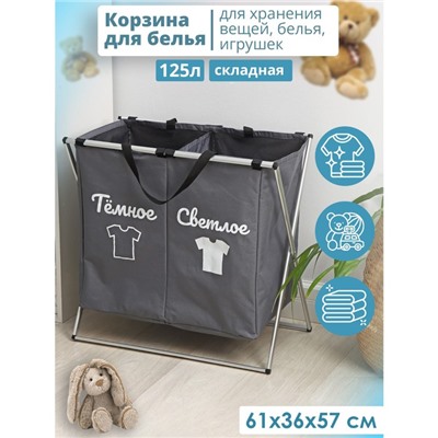 Корзина для белья складная Доляна Color, двойная, 61×36×57 см, серая