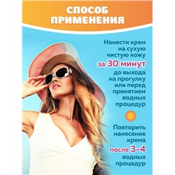 RIBIA BEAUTY Солнцезащитный ультра легкий гель-крем  UVA+UVB  SPF 50+, 35 мл