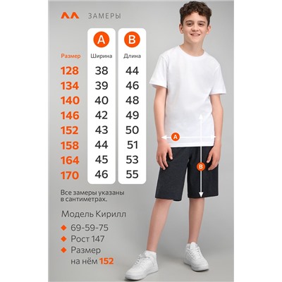 Шорты из футера для мальчика Happyfox