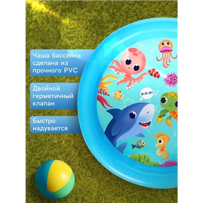 Бассейн надувной «На волне: Морские малыши», 62×14 см