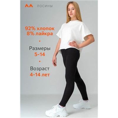 Лосины для девочки Happyfox