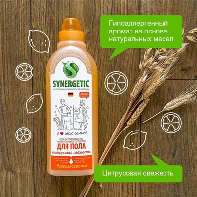 Средство для мытья полов Synergetic «Цитрусовая свежесть», биоразлагаемое, концентрированное 750 мл
