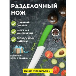 Артикул #23335246