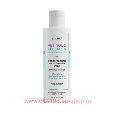 Витэкс Retinol&Collagen meduza Мицеллярная вода коллагеновая для лица век и губ  200 мл