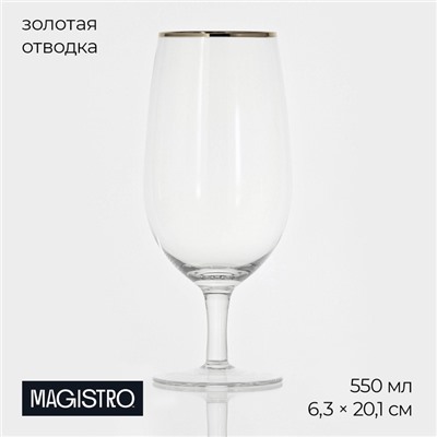 Пивной бокал Magistro «Руно», 550 мл, 20.1×6.3 см, на ножке, с золотой отводкой, стекло, прозрачный