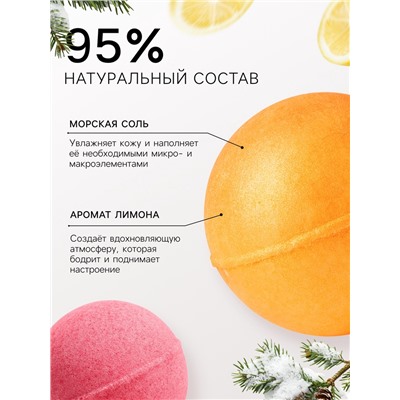 Новогодний подарочный набор косметики SB BEAUTY, бомбочки для ванн, золотой, красный, 10×60 г