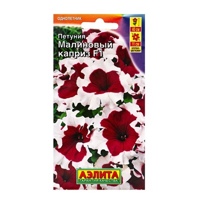 Семена Цветов Петуния «Малиновый каприз», F1, 7 шт., «Агрофирма АЭЛИТА»