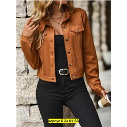 Бомбер, 2060008-3