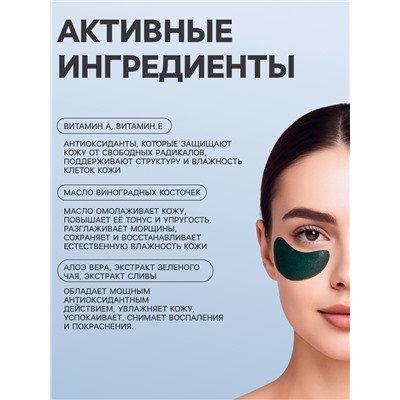 Новогодние патчи для глаз «Зимнее волшебство»