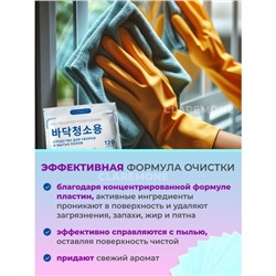 Салфетки растворимые для мытья полов Claremone, 120 шт