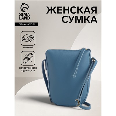 Сумка женская кросс-боди на молнии, 14×3.5×17 см, синяя