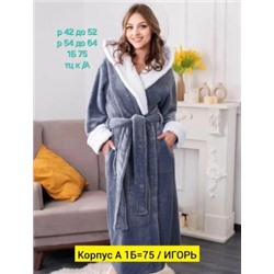Халат #22599815