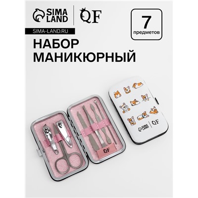 Набор маникюрный CORGI, 7 предметов, PVC-чехол, разноцветный