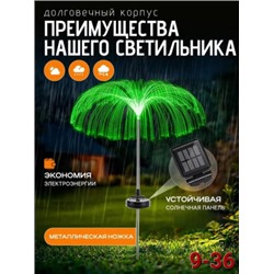 Светильник садовый на солнечной батарее #22848741