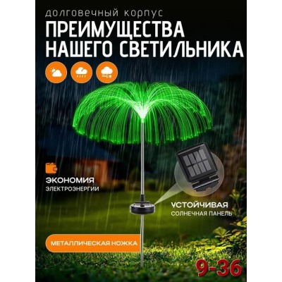 Светильник садовый на солнечной батарее #22848741