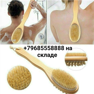 Двухсторонняя массажная щетка для тела