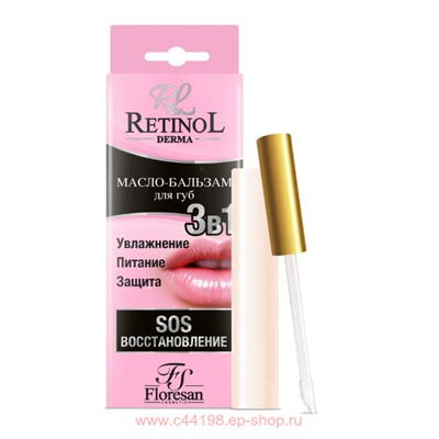Ф-350 Retinol Масло-бальзам для губ 8мл