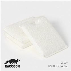 Набор губок скраберов из микроволокна для глубокой отчистки Raccoon, 3 шт., 12×8.5×1.4 см, белый