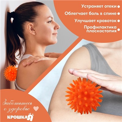 Мяч массажный Крошка Я, ø6 см, от 6 мес., оранжевый