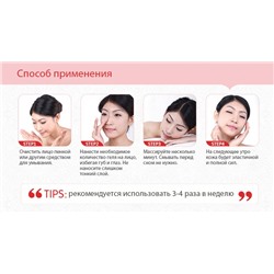 Маска ночная с экстрактом граната Bioaqua