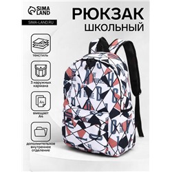 Рюкзак школьный на молнии, с карманами, с принтом, размер 30×13×42 см, чёрный/красный/серый