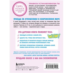 Эксмо Кара Кинг "Сила киски. Как получать от мужчин все, что пожелаешь"