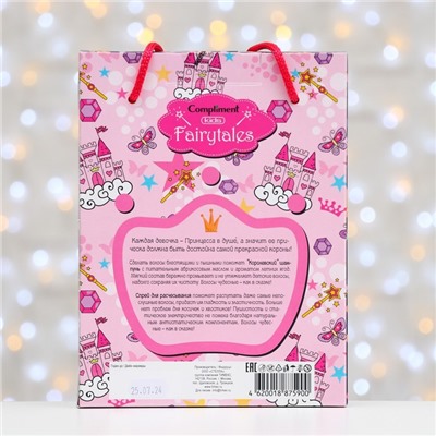 Подарочный набор косметики Compliment Kids Fairytales № 1161: 3 предмета