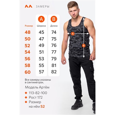 Мужская майка Happyfox