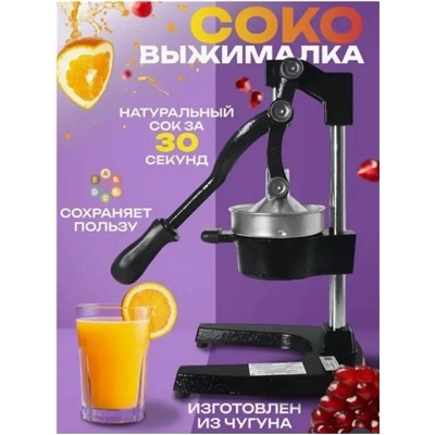 Соковыжималка #23021327