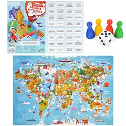 Игра-ходилка с карточками. Большая кругосветка.