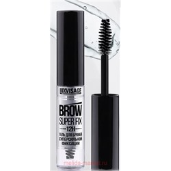 LUXVISAGE Гель-фиксатор для бровей суперсильный прозрачный Brow Super Fix 5,5 мл 224