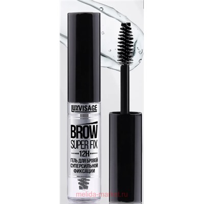 LUXVISAGE Гель-фиксатор для бровей суперсильный прозрачный Brow Super Fix 5,5 мл 224
