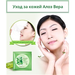 Маска для лица с алоэ вера Bioaqua