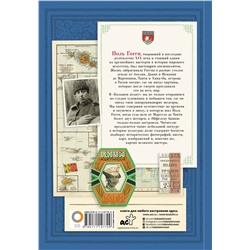 АСТ Денекамп Н. "Поль Гоген. Большой атлас"