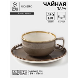 УЦЕНКА Чайная пара Magistro "Церера" чашка 250 мл, блюдце 16,3х2 см, цвет коричневый