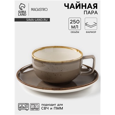 УЦЕНКА Чайная пара Magistro "Церера" чашка 250 мл, блюдце 16,3х2 см, цвет коричневый
