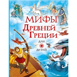 АСТ Милбурн Анна "Мифы Древней Греции для детей"