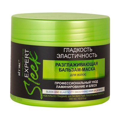 SLEEK Бальзам-маска Разглаживающая для волос ГЛАДКОСТЬ и ЭЛАСТИЧНОСТЬ 300мл