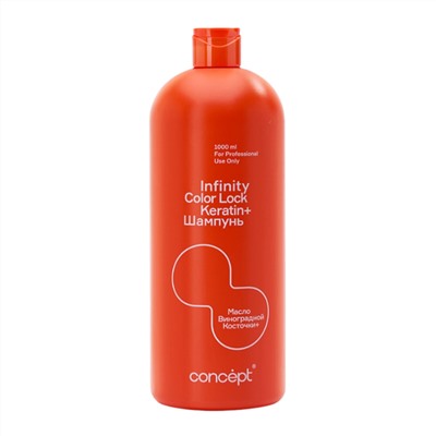 Concept Шампунь для окрашенных волос с маслом виноградной косточки / Infinity Color Lock Keratin+, 1000 мл