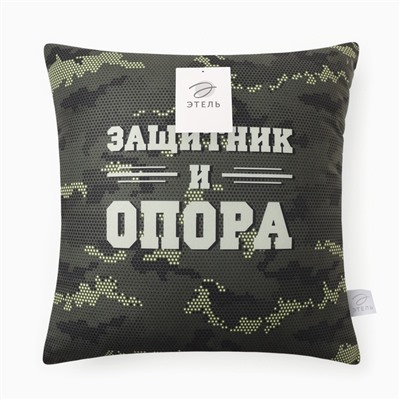 Подушка декоративная «Этель. Защитник и опора», 40×40 см, велюр