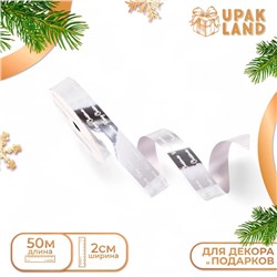 Лента для декора и подарков новогодняя, «С рождеством», серебро, 2 см × 50 м