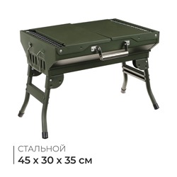 Мангал-барбекю Maclay, 45×30×35 см, цвет хаки