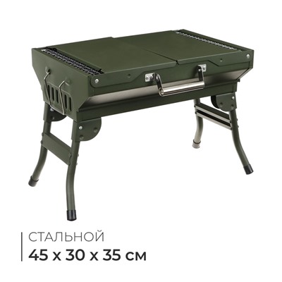 Мангал-барбекю Maclay, 45×30×35 см, цвет хаки