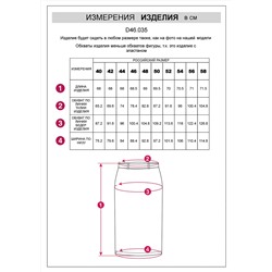 VILATTE Юбка