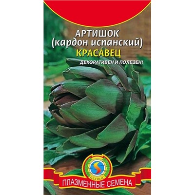 Артишок Красавец (Код: 92213)