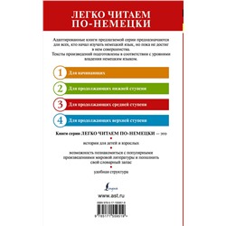 АСТ Франц Кафка "Превращение. Уровень 3 = Die Verwandlung"