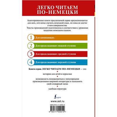АСТ Франц Кафка "Превращение. Уровень 3 = Die Verwandlung"