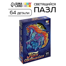 УЦЕНКА Пазл светящийся «Сверкающая лошадка», 64 элемента