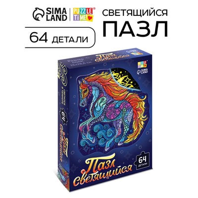 УЦЕНКА Пазл светящийся «Сверкающая лошадка», 64 элемента