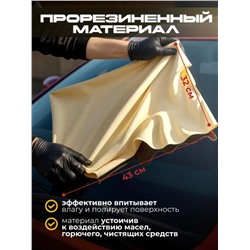 Профессиональная замшевая салфетка для авто и дома 43*32
